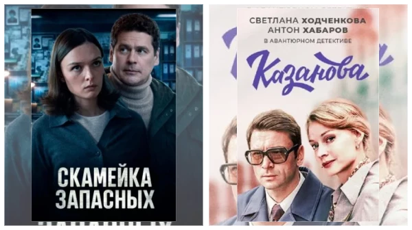 Постер: Детективные сериалы