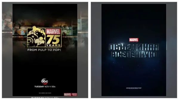 Фильмы Marvel скачать через торрент файл Постер: Фильмы Marvel скачать через торрент файл