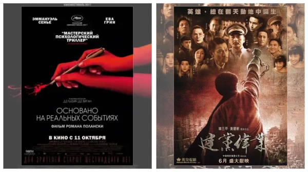 Фильмы на реальных событиях скачать через торрент файл Постер: Фильмы на реальных событиях скачать через торрент файл