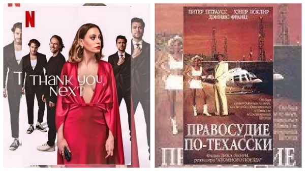 Постер: Фильмы про адвокатов и юристов