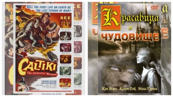 Постер: Фильмы про монстров