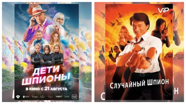 Фильмы про шпионов: комедии скачать через торрент файл Постер: Фильмы про шпионов: комедии скачать через торрент файл