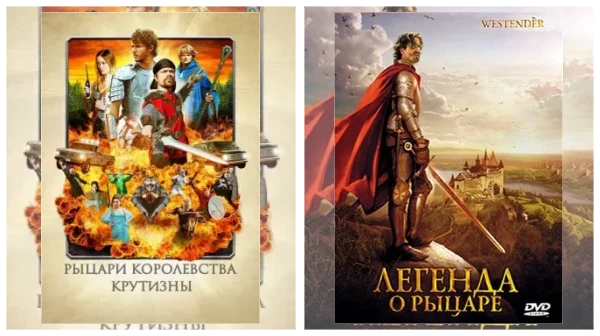 Постер: Фильмы про средневековье