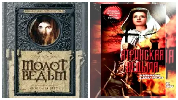 Постер: Фильмы ужасов про ведьм скачать через торрент файл