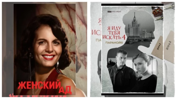 Постер: Криминальные сериалы
