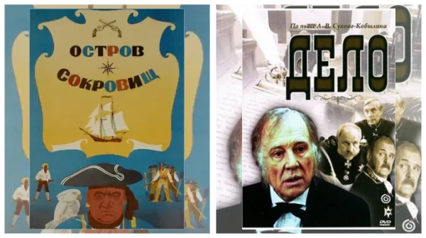 Постер: Лучшие фильмы 20 века