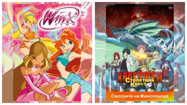 Мультфильмы про фей скачать через торрент файл Постер: Мультфильмы про фей скачать через торрент файл