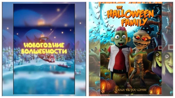 Постер: Мультфильмы про сказочных существ