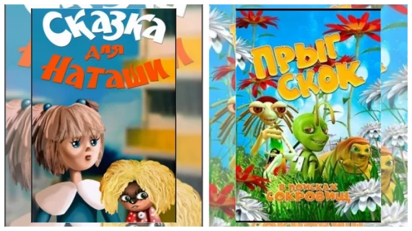 Постер: Мультфильмы про сокровища и клады