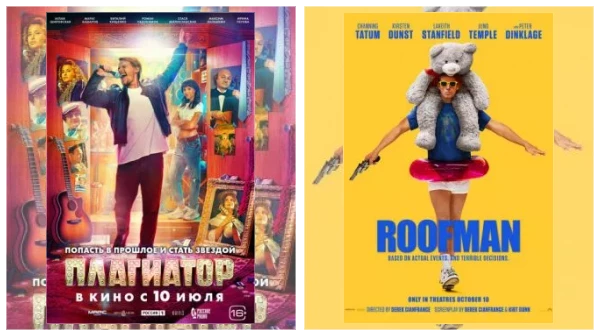 Музыкальные фильмы скачать через торрент файл Постер: Музыкальные фильмы скачать через торрент файл