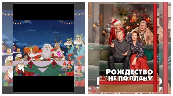 Постер: Рождественские фильмы
