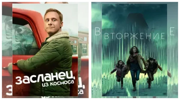 Сериалы про инопланетян скачать через торрент файл Постер: Сериалы про инопланетян скачать через торрент файл
