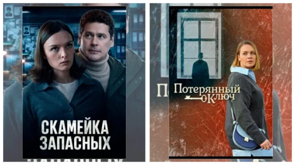 Постер: Сериалы про королей и королев