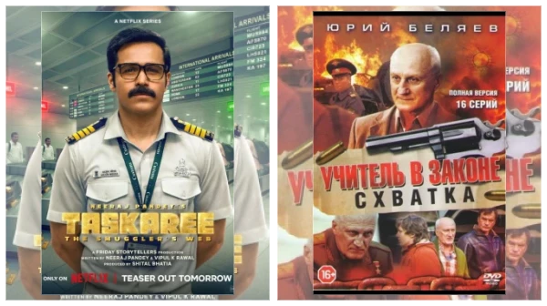 Постер: Сериалы про наркотики и картели