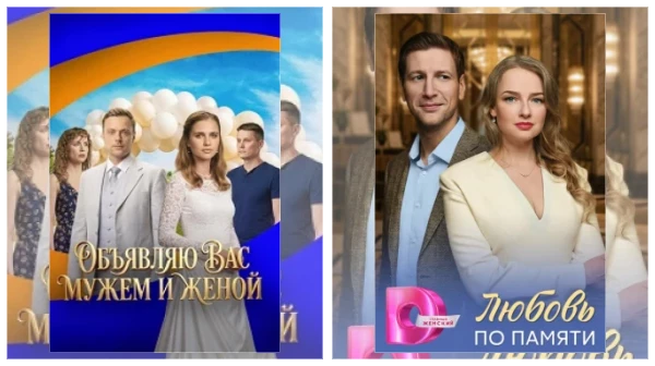 Постер: Сериалы про подростковую любовь