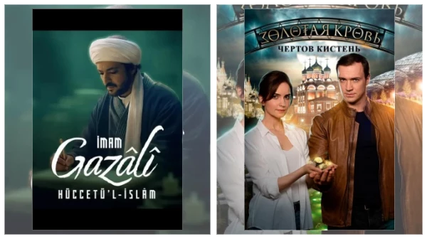 Постер: Сериалы про религию и секты скачать через торрент файл