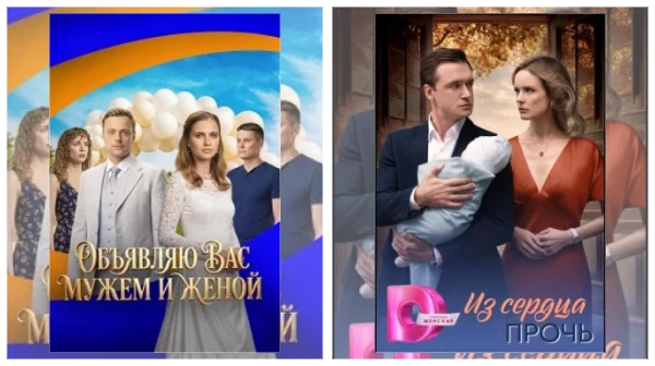 Постер: Сериалы про семью