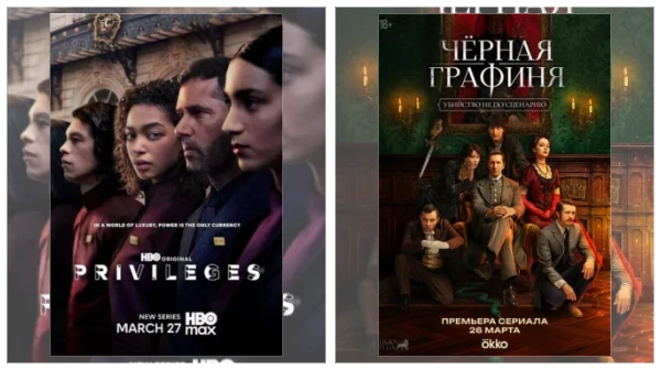 Постер: Триллеры сериалы