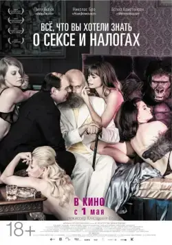 Постер: Всё, что вы хотели знать о сексе и налогах / Spies & Glistrup (2013)