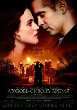 Постер: Любовь сквозь время / Winter's Tale (2014)
