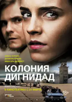 Постер: Колония Дигнидад / Colonia (2015)