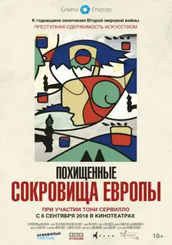 Постер: Похищенные сокровища Европы / Hitler contro Picasso e gli altri (2018)
