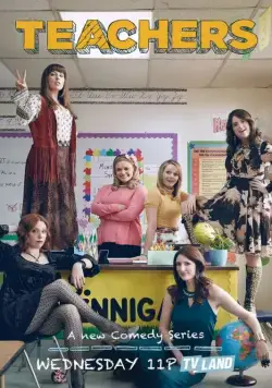 Постер: Училки / Teachers (2016)