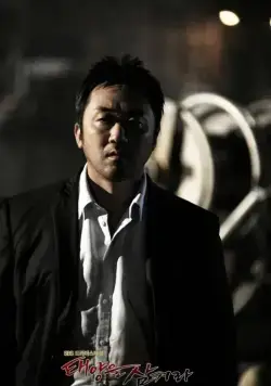Кадр из Проглоти солнце (2009) Кадр 1 из сериала Проглоти солнце / Taeyangeul ssamkyeora (2009)