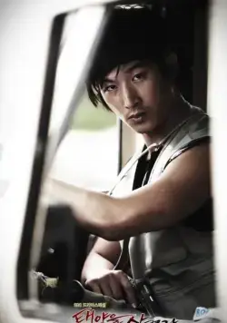 Кадр из Проглоти солнце (2009) Кадр 2 из сериала Проглоти солнце / Taeyangeul ssamkyeora (2009)