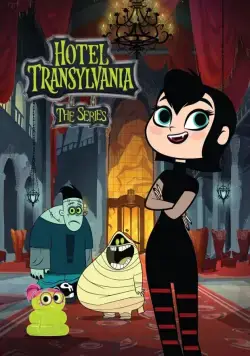Постер: Отель Трансильвания / Hotel Transylvania (2017)