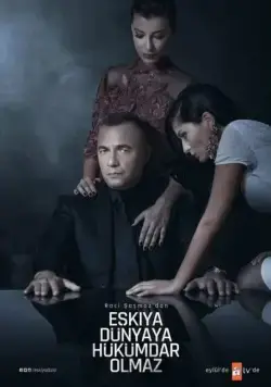 Постер: Мафия не может править миром / Eskiya Dünyaya Hükümdar Olmaz (2015)