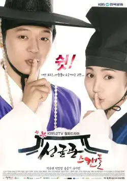 Постер: Скандал в Сонгюнгване / Seonggyungwan seukaendeul (2010)