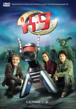 Постер: К-9 / K9 (2009)