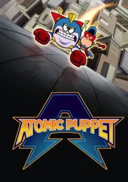Постер: Капитан Атомик / Atomic Puppet (2016)