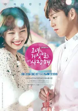 Постер: Лжец и его возлюбленная / Geunyeoneun geojitmareul neomu saranghae (2017)