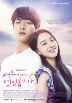 Постер: 30, но 17 / Seoreunijiman yeolilgopimnida (2018)