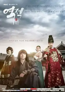 Постер: Повстанец Хон Гиль-дон / Yeokjeok: baekseongeul humchin dojeok (2017)