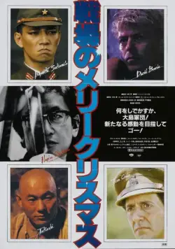 Постер: Счастливого рождества, мистер Лоуренс / Merry Christmas, Mr. Lawrence (1982)