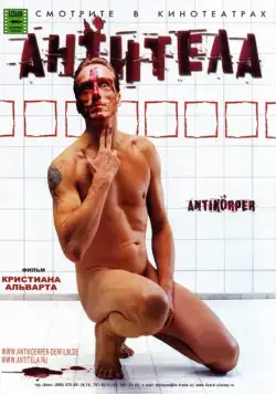 Постер: Антитела / Antikörper (2005)