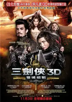 Постер: Мушкетёры / The Three Musketeers (2011)