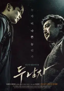 Постер: Двое / Du namja (2016)