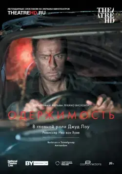 Постер: Одержимость / Obsession (2015)