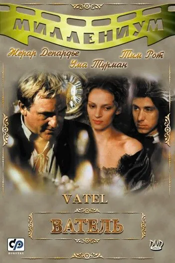 Постер: Ватель / Vatel (2000)