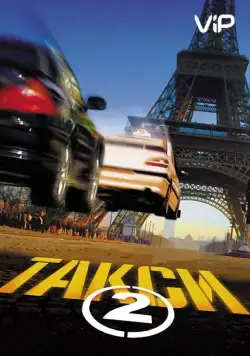 Постер: Такси 2 / Taxi 2 (2000)