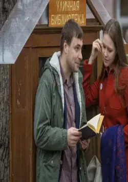 Кадр из Райские кущи (2015) Кадр 1 из фильма Райские кущи (2015)