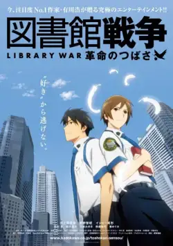 Постер: Библиотечная война / Toshokan Sensō: Kakumei no Tsubasa (2012)