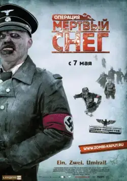 Постер: Операция «Мертвый снег» / Død snø (2009)