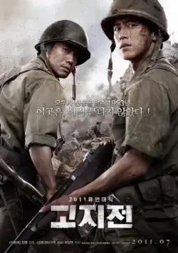 Постер: Линия фронта / The Frontline (2011)