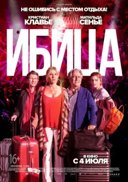 Постер: Ибица / Ibiza (2019)