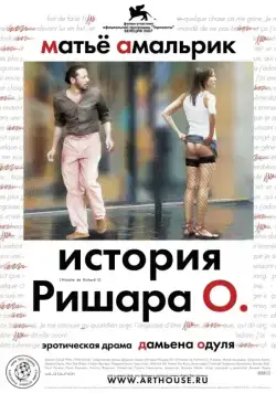 Постер: История Ришара О / L'histoire de Richard O. (2007)